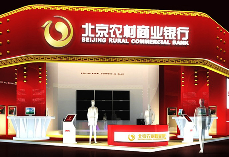 北京農(nóng)村商業(yè)銀行